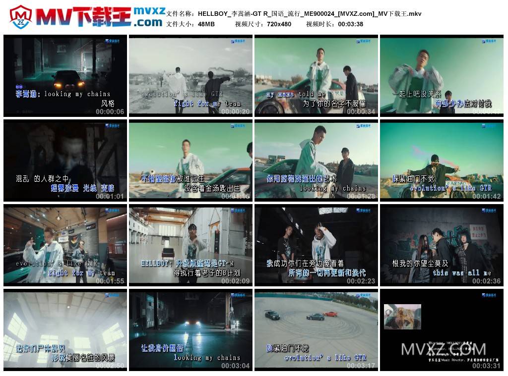 HELLBOY_李嵩涵-GT R_国语_流行_ME900024